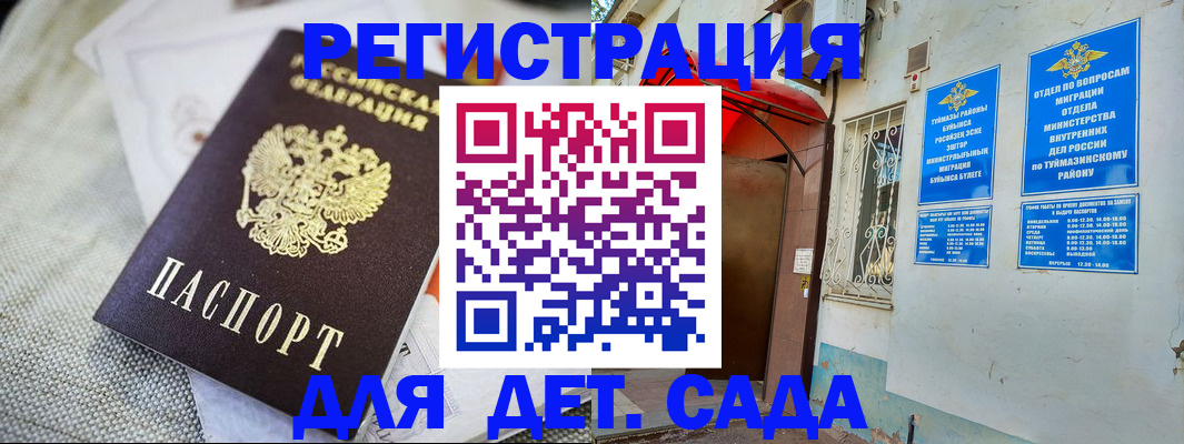 прописка для кредита в Грязовце