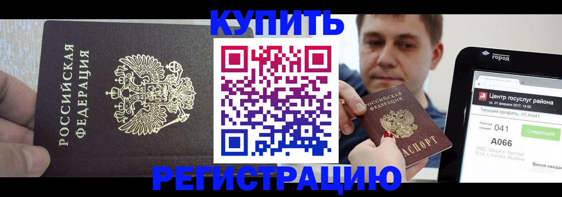 прописка иностранных граждан в Грязовце