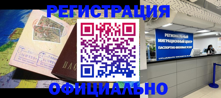 прописка в квартире в Грязовце