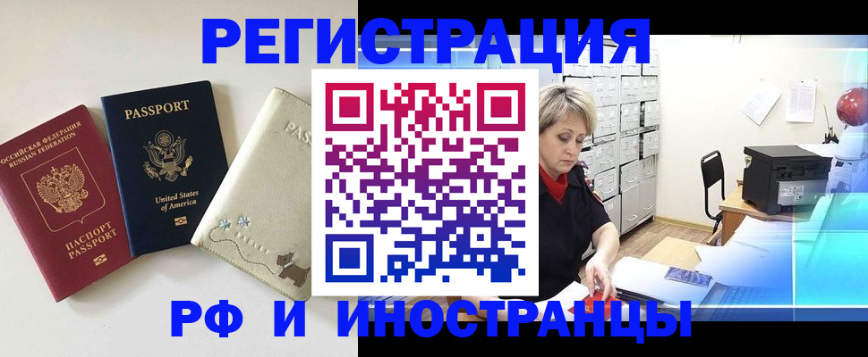 временная регистрация в квартире в Грязовце