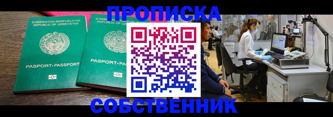 прописка регистрация в Грязовце
